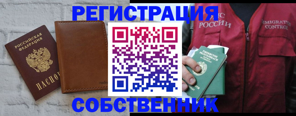 пропишу в квартире в Тереке