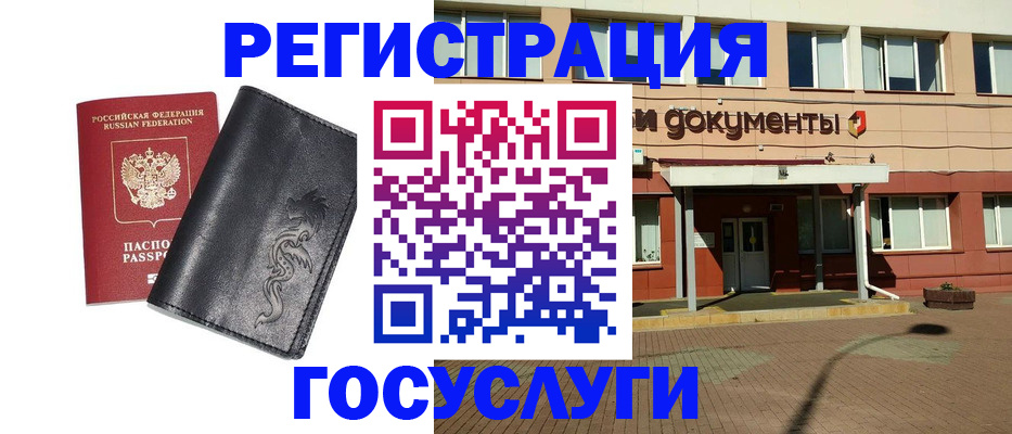 прописка для кредита в Тереке