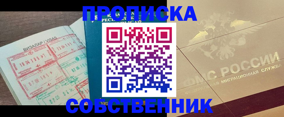 пропишу в квартире в Тереке